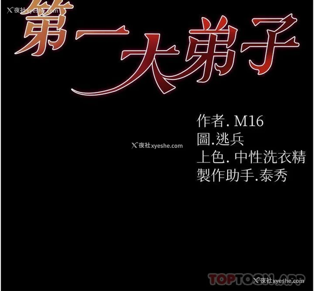 3P - 第一大弟子