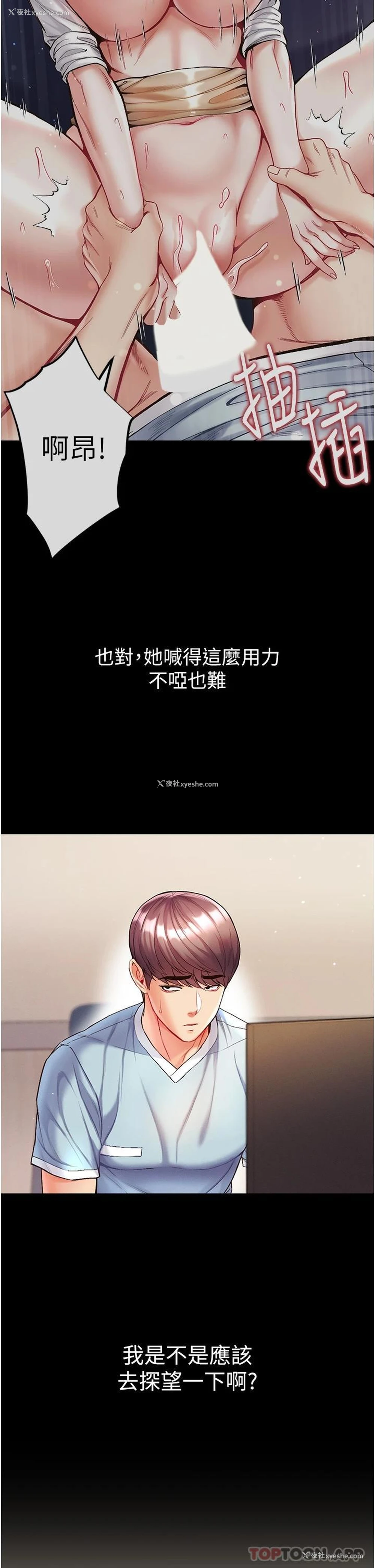 7P - 第一大弟子
