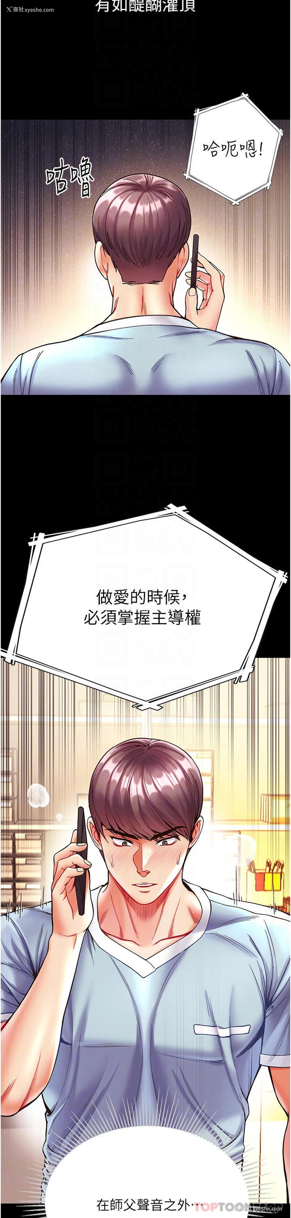 16P - 第一大弟子