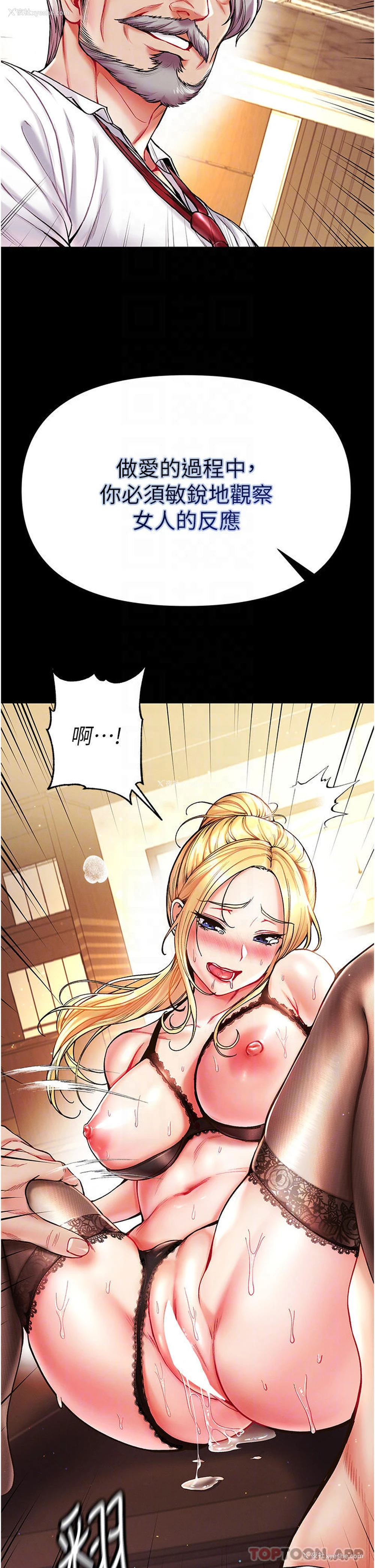 18P - 第一大弟子