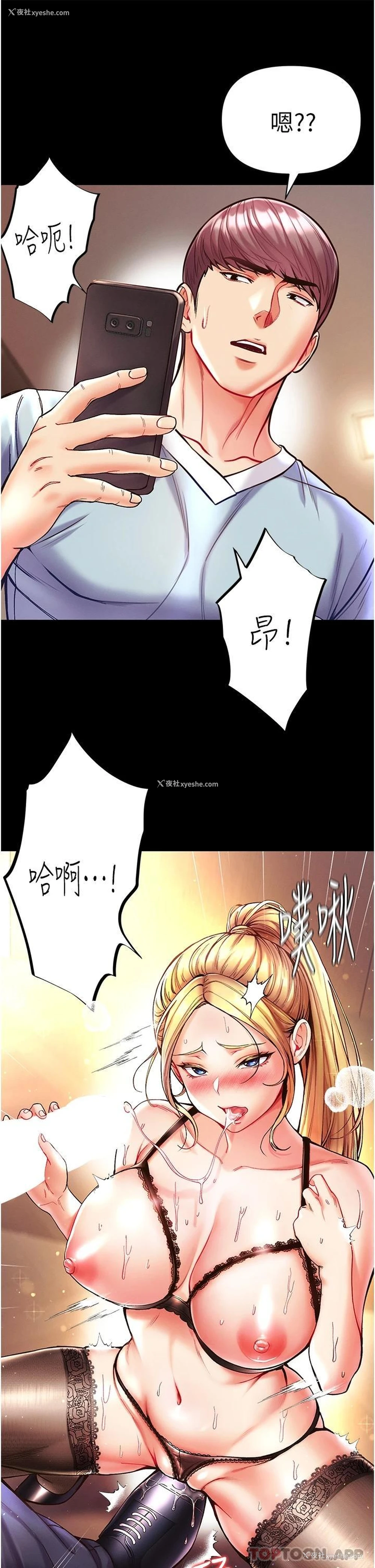 2P - 第一大弟子