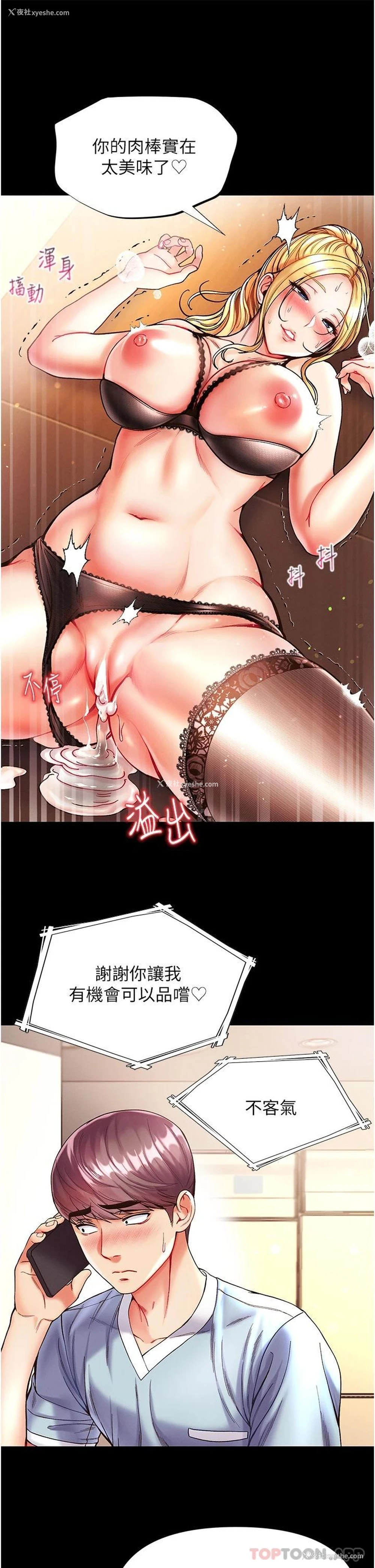30P - 第一大弟子