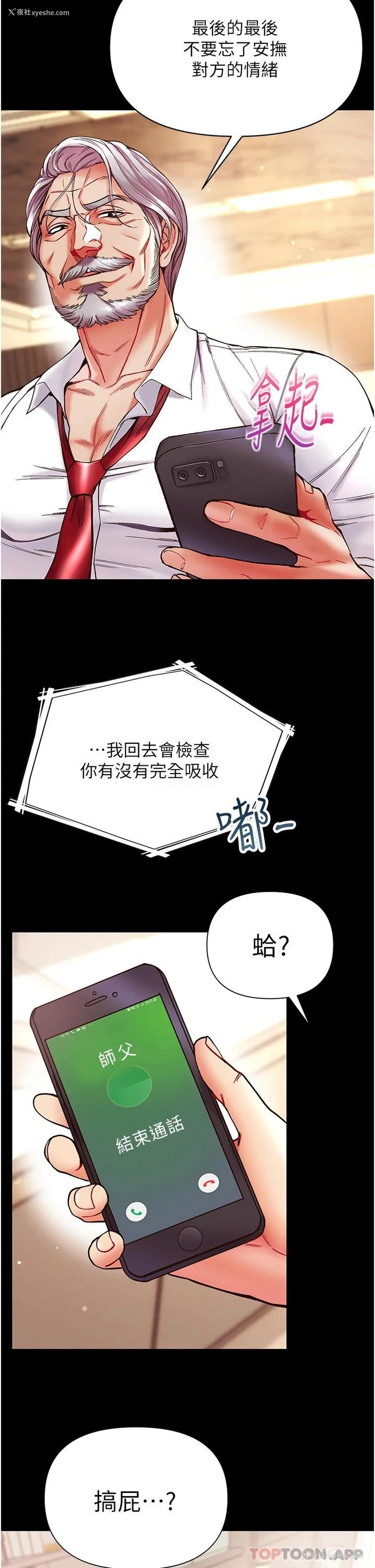 31P - 第一大弟子