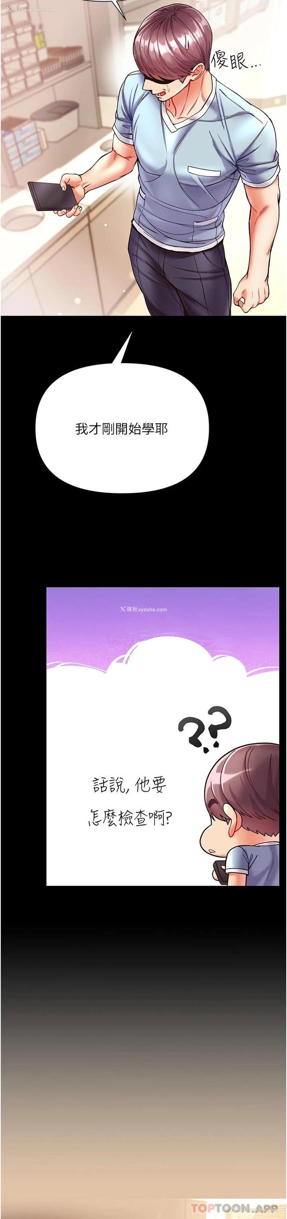 32P - 第一大弟子