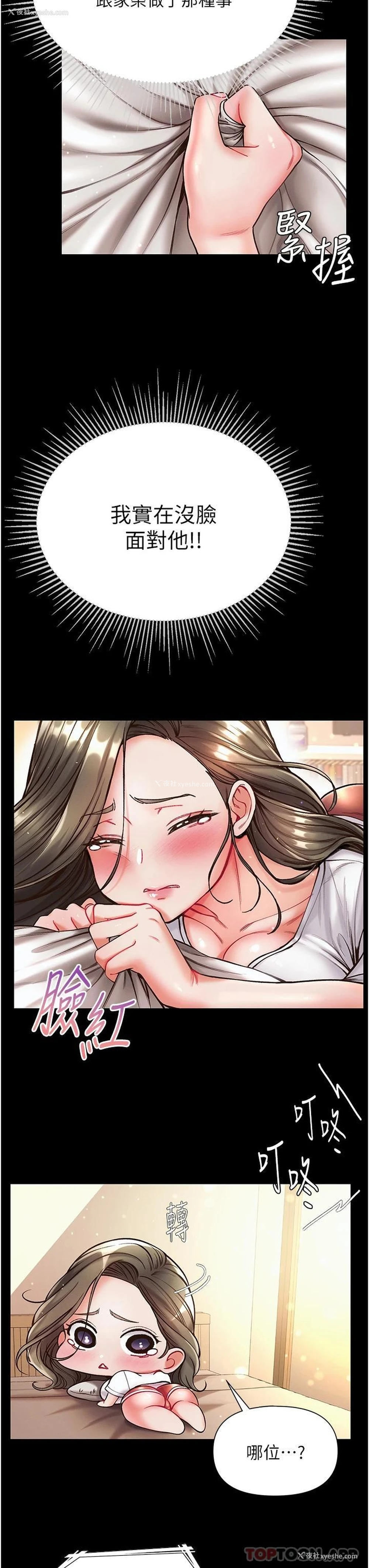 37P - 第一大弟子