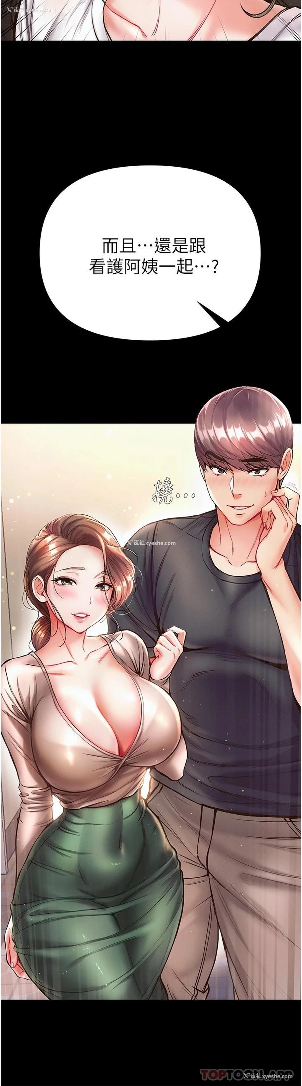 40P - 第一大弟子