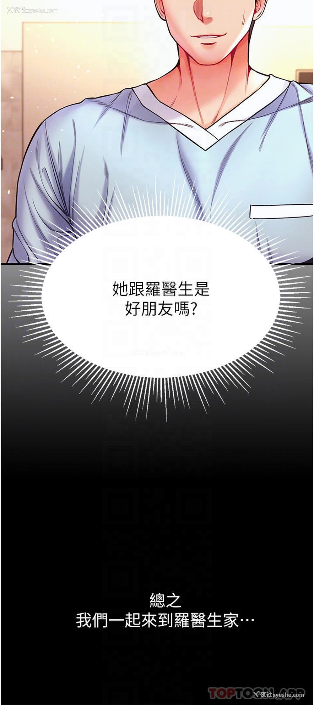 10P - 第一大弟子