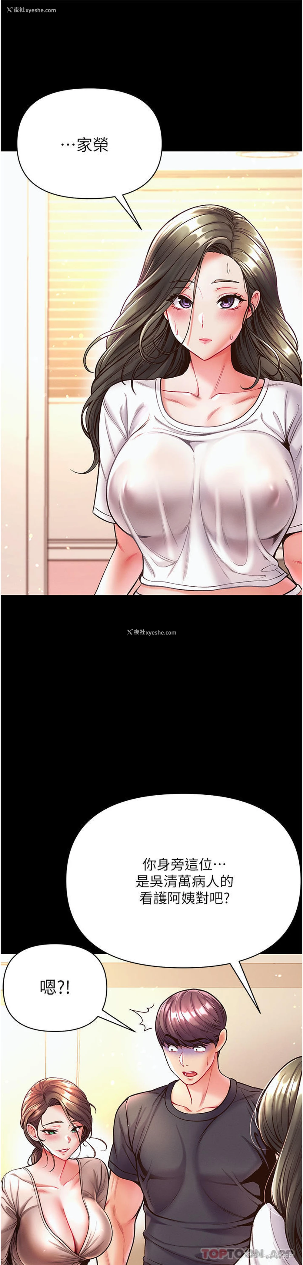 11P - 第一大弟子