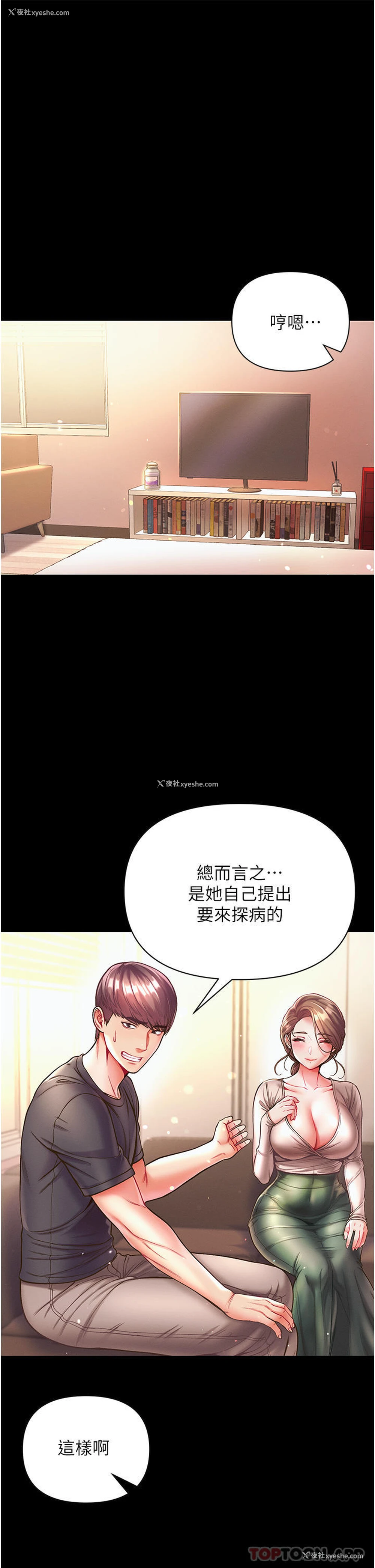 14P - 第一大弟子