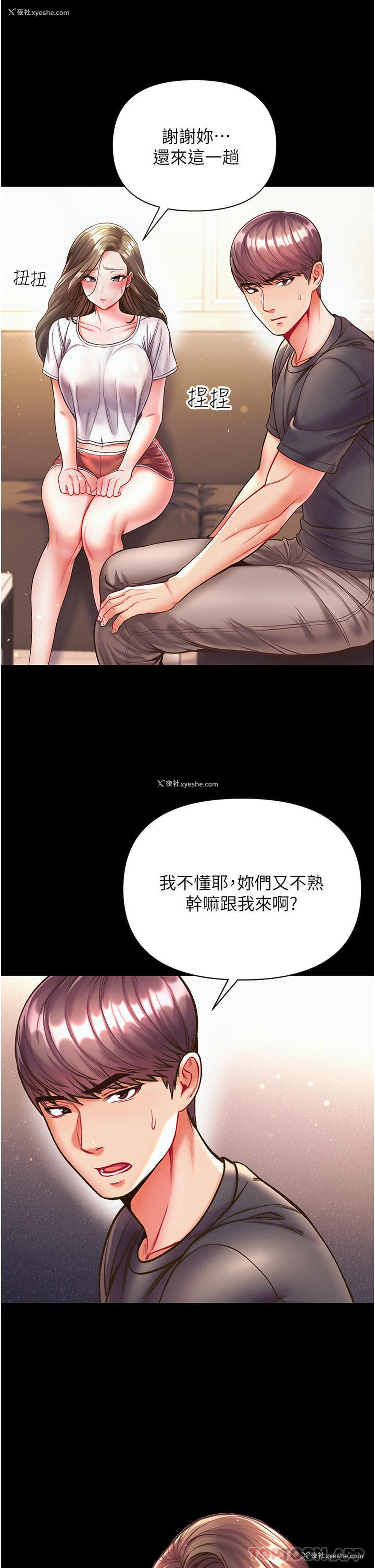 15P - 第一大弟子