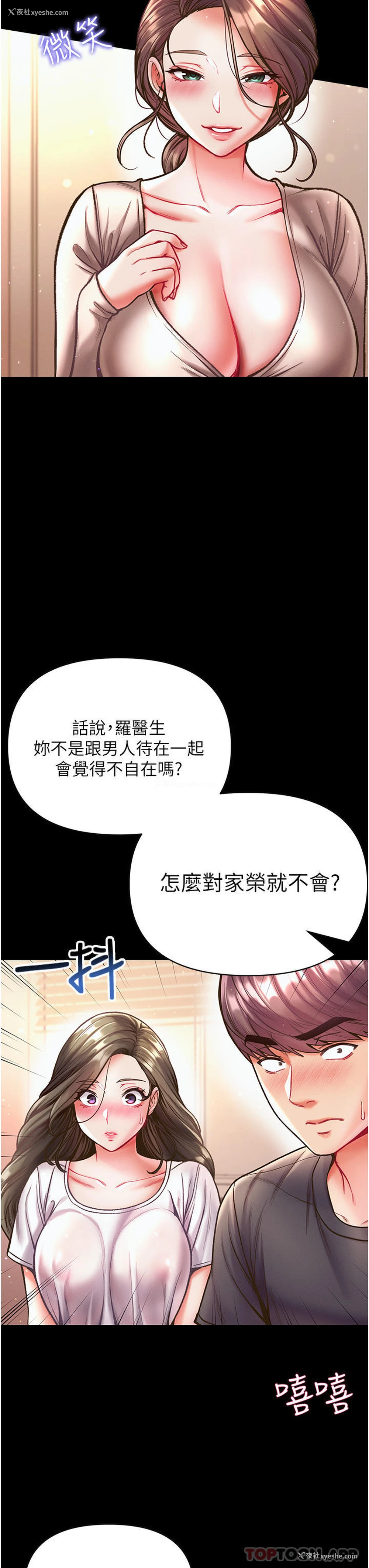 16P - 第一大弟子