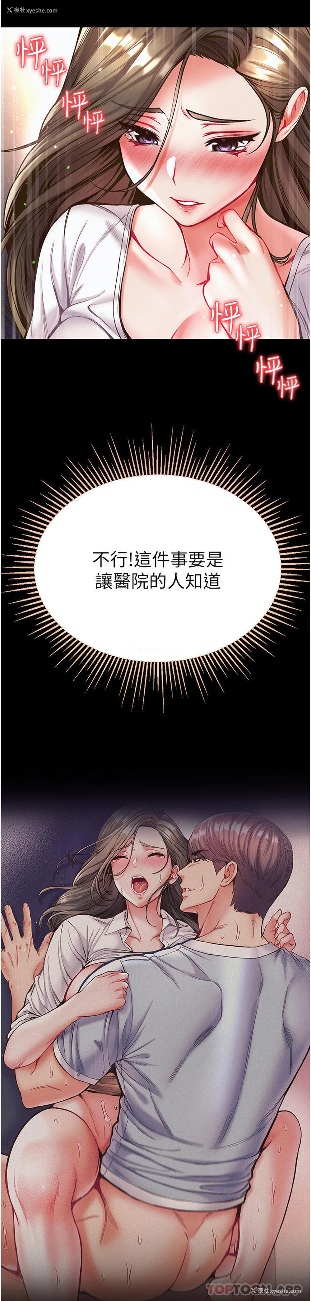 19P - 第一大弟子