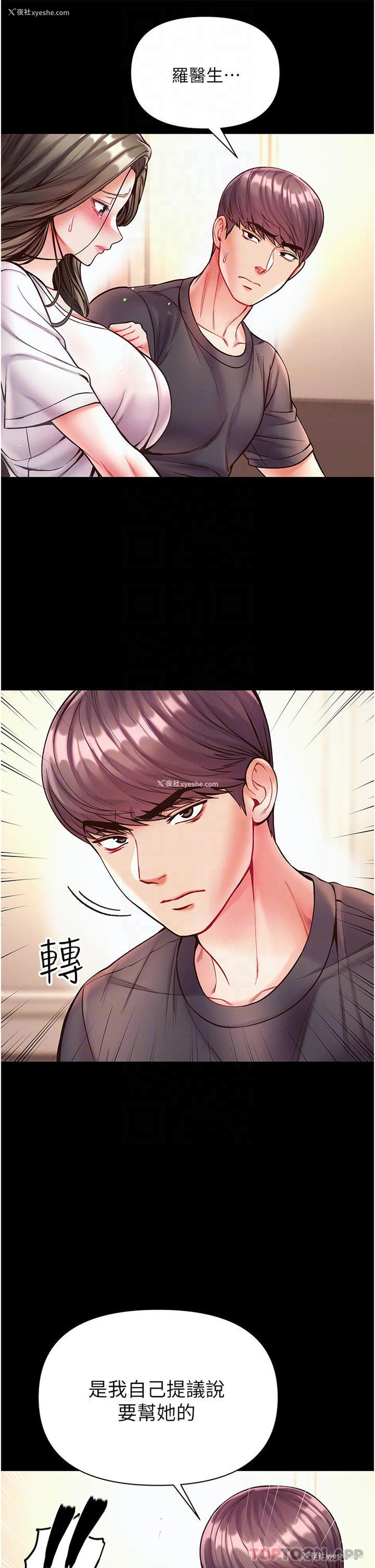 21P - 第一大弟子