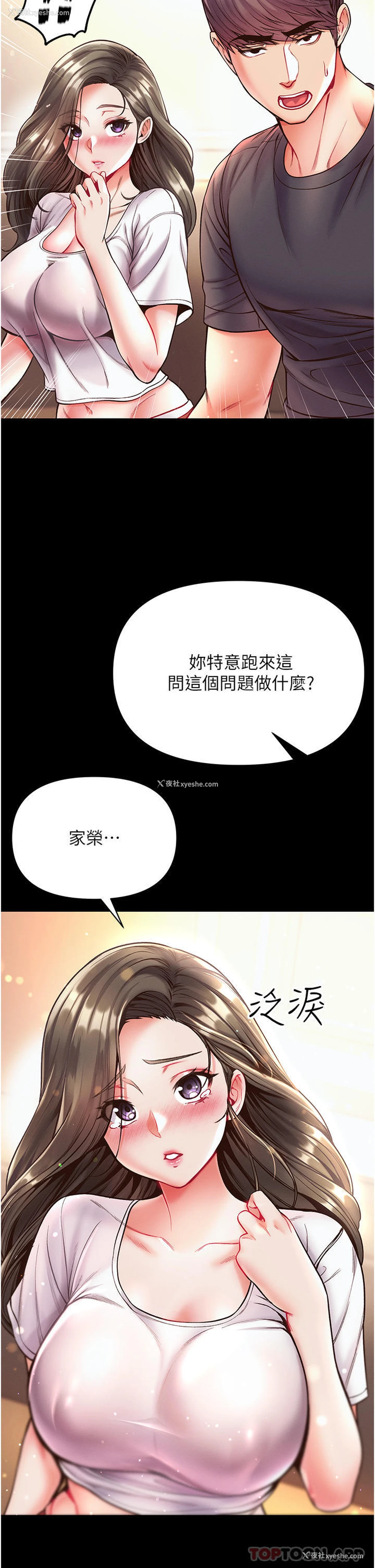 22P - 第一大弟子