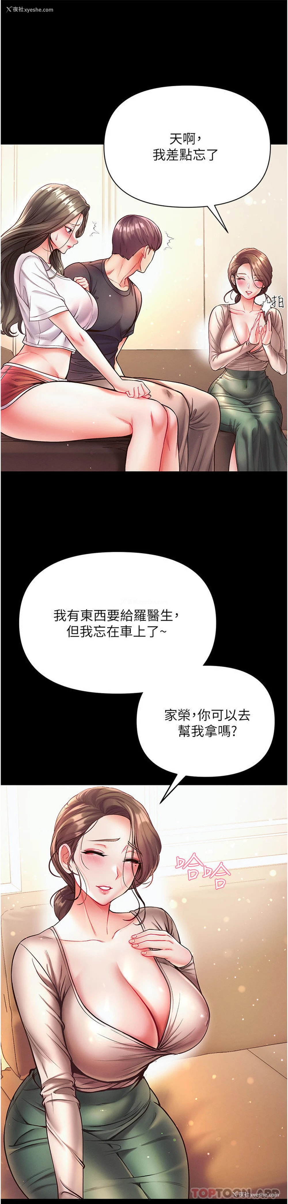 23P - 第一大弟子