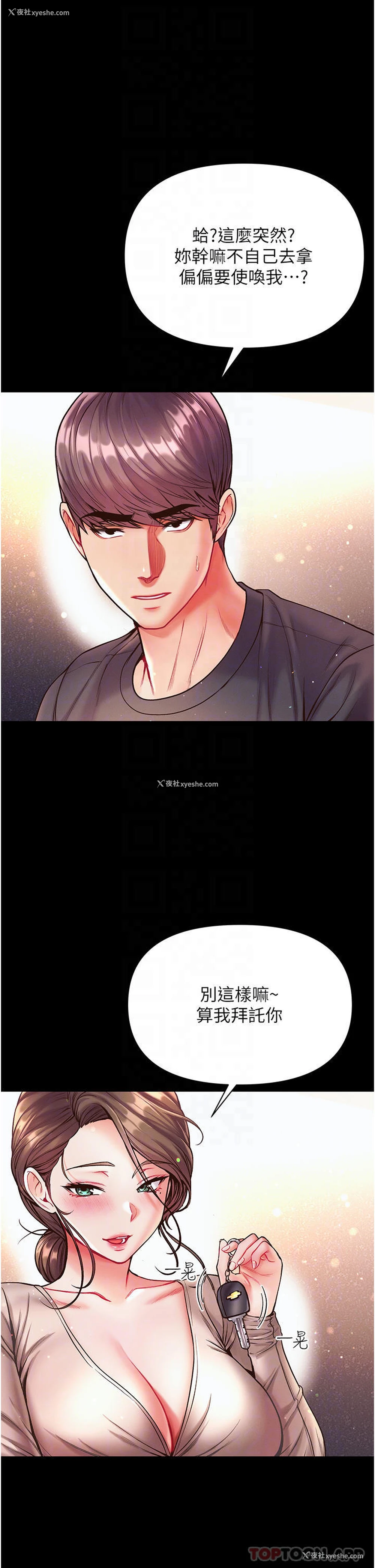 24P - 第一大弟子