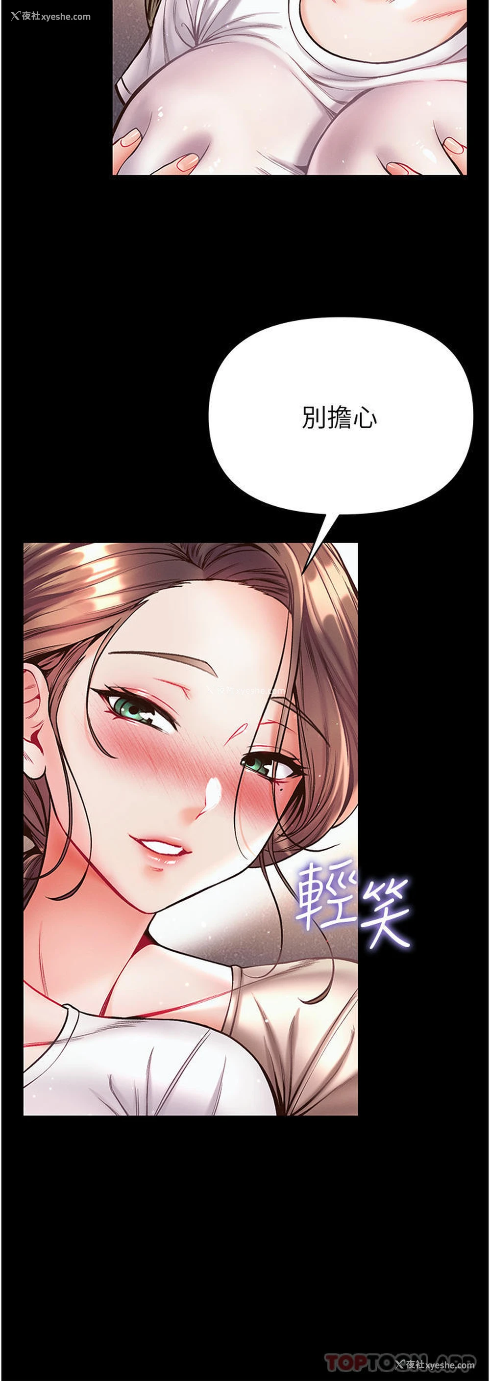 29P - 第一大弟子