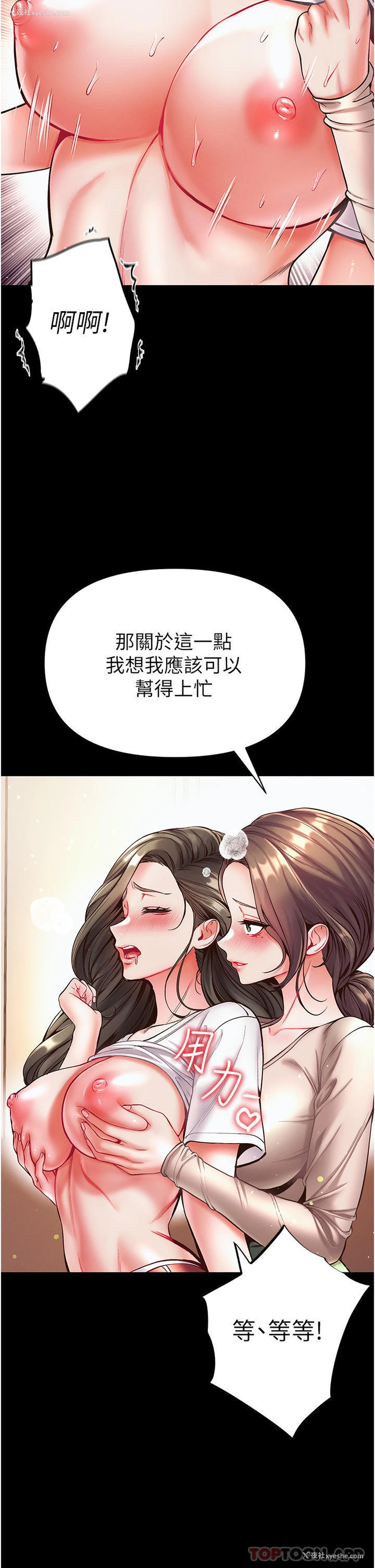 31P - 第一大弟子