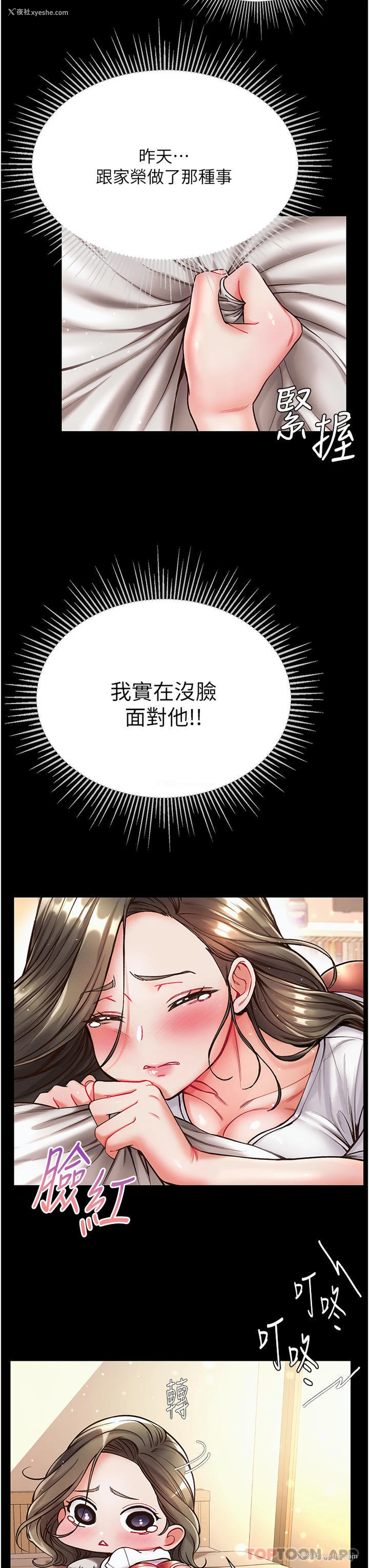 3P - 第一大弟子