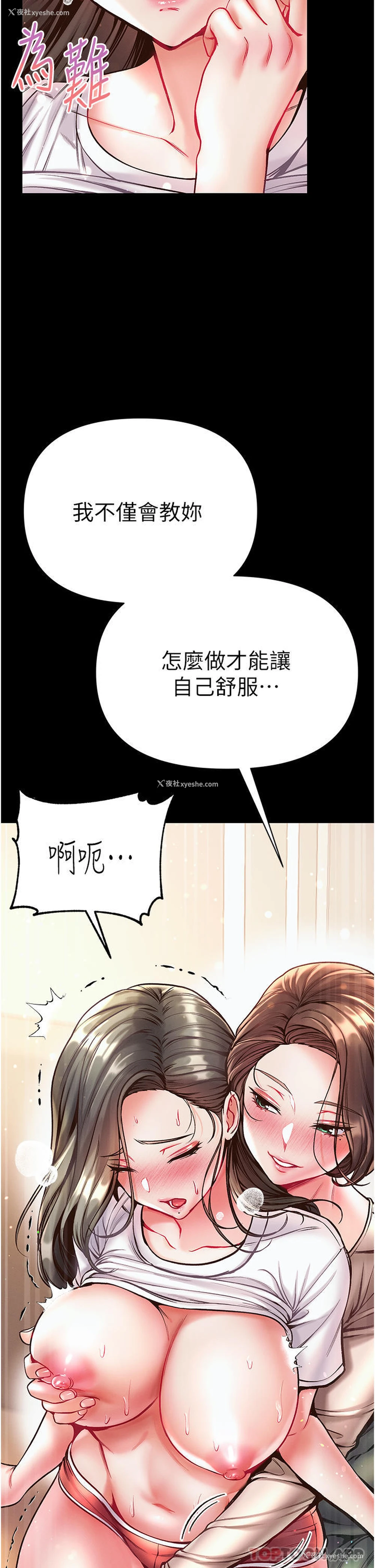 38P - 第一大弟子