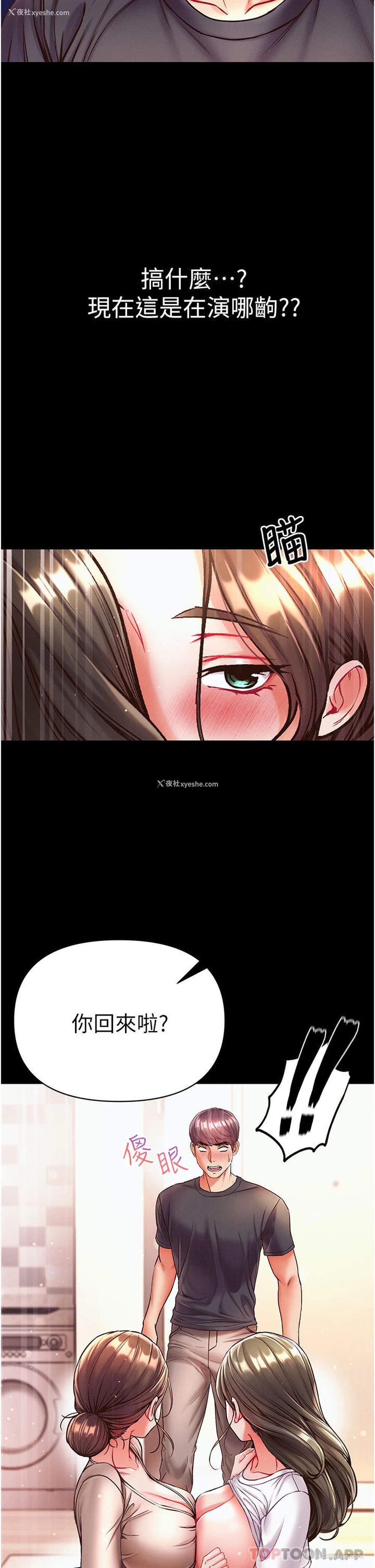 48P - 第一大弟子