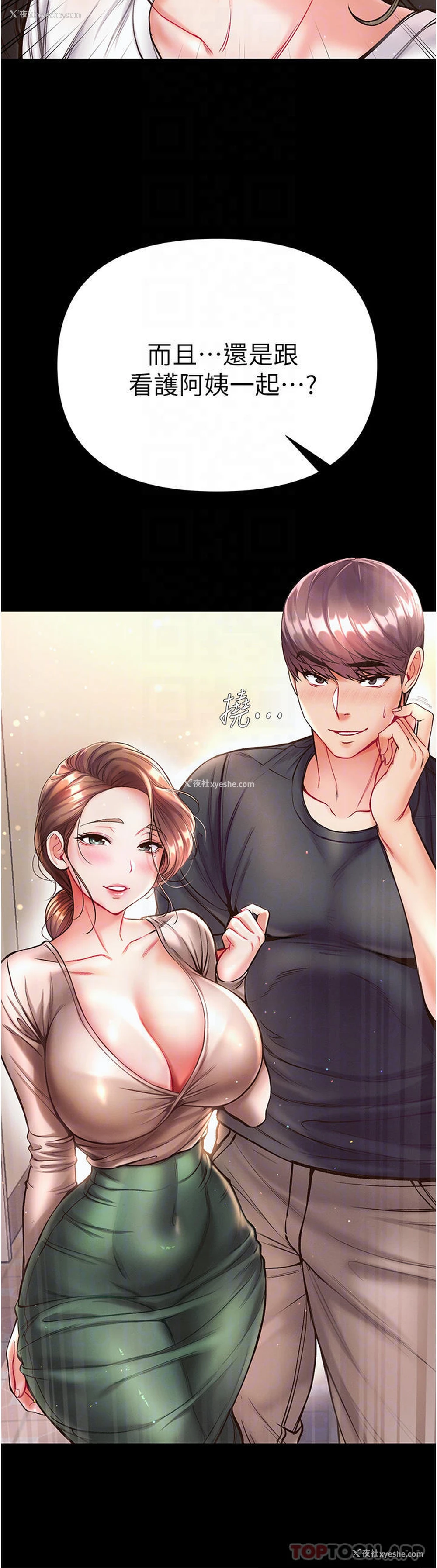6P - 第一大弟子