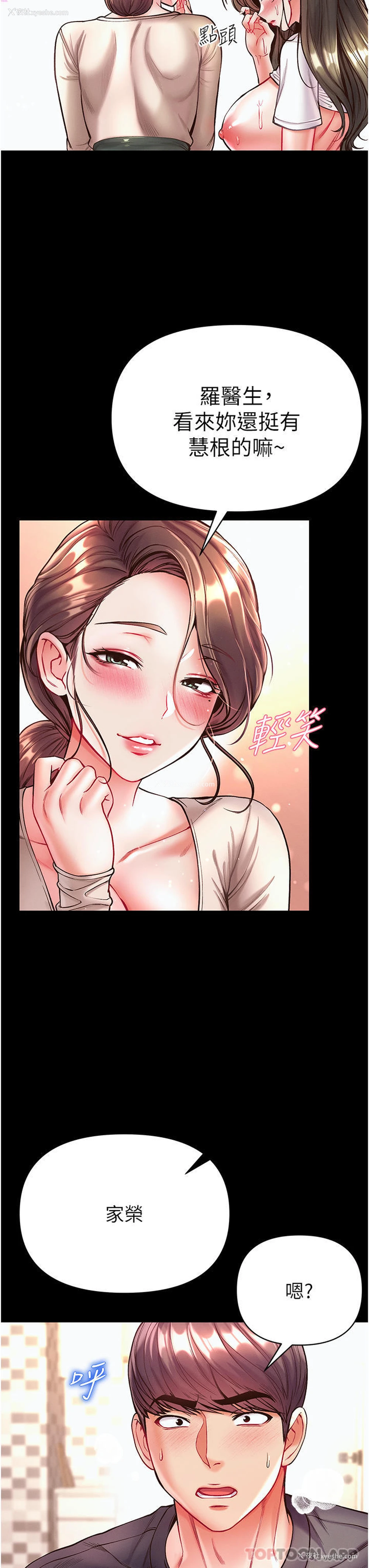 16P - 第一大弟子
