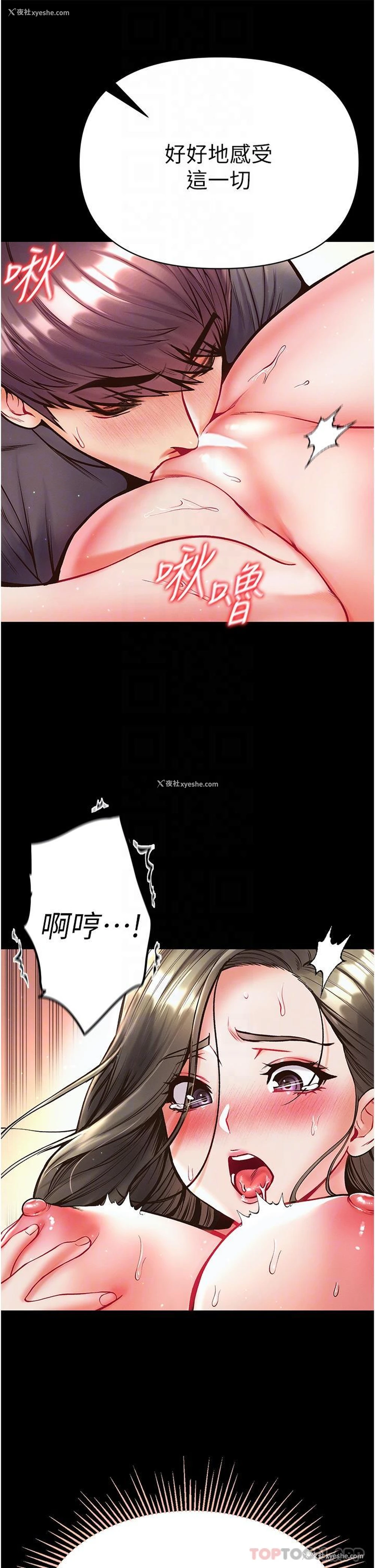 25P - 第一大弟子