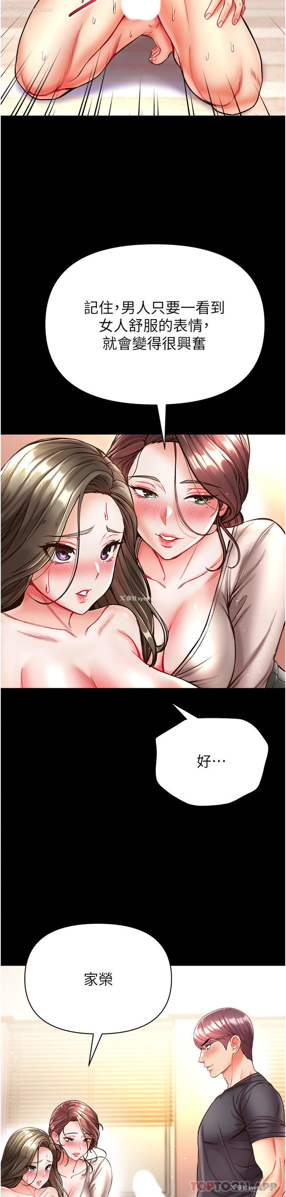 30P - 第一大弟子
