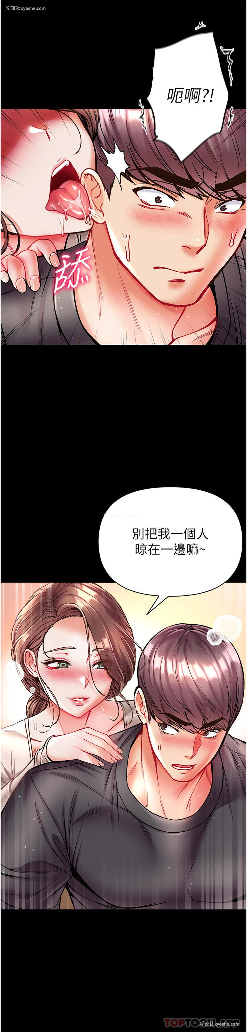 38P - 第一大弟子