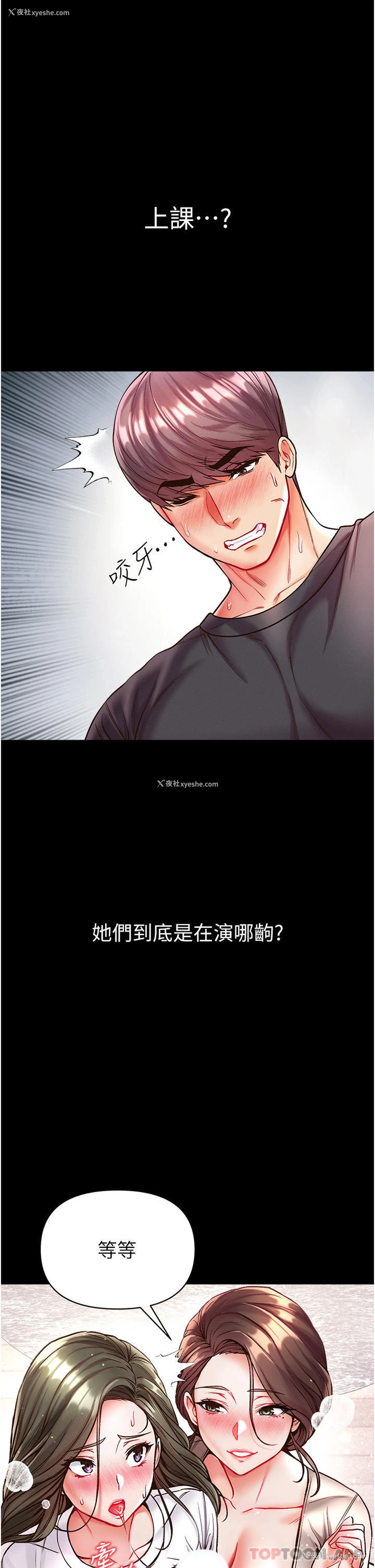 4P - 第一大弟子