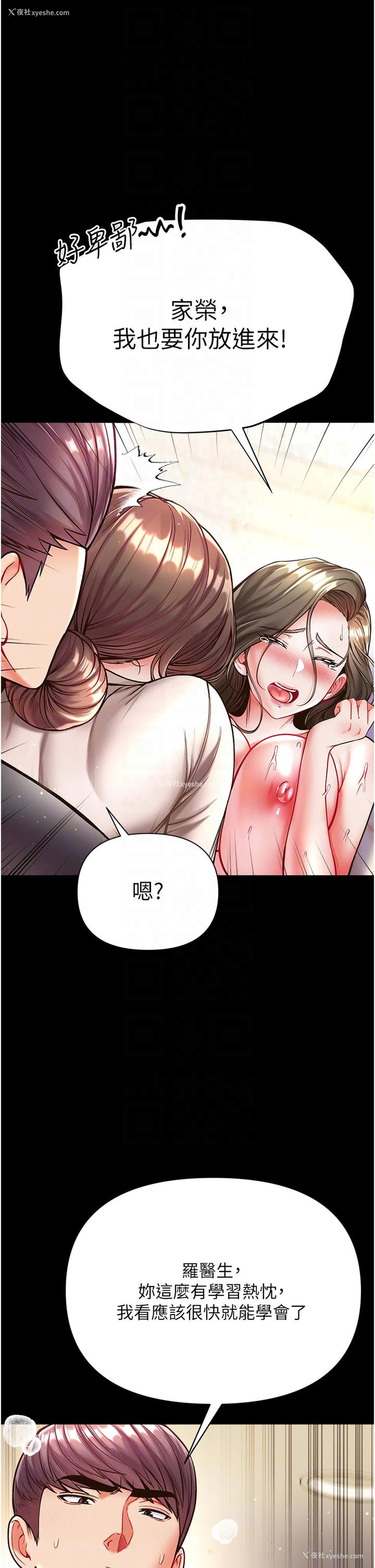 30P - 第一大弟子