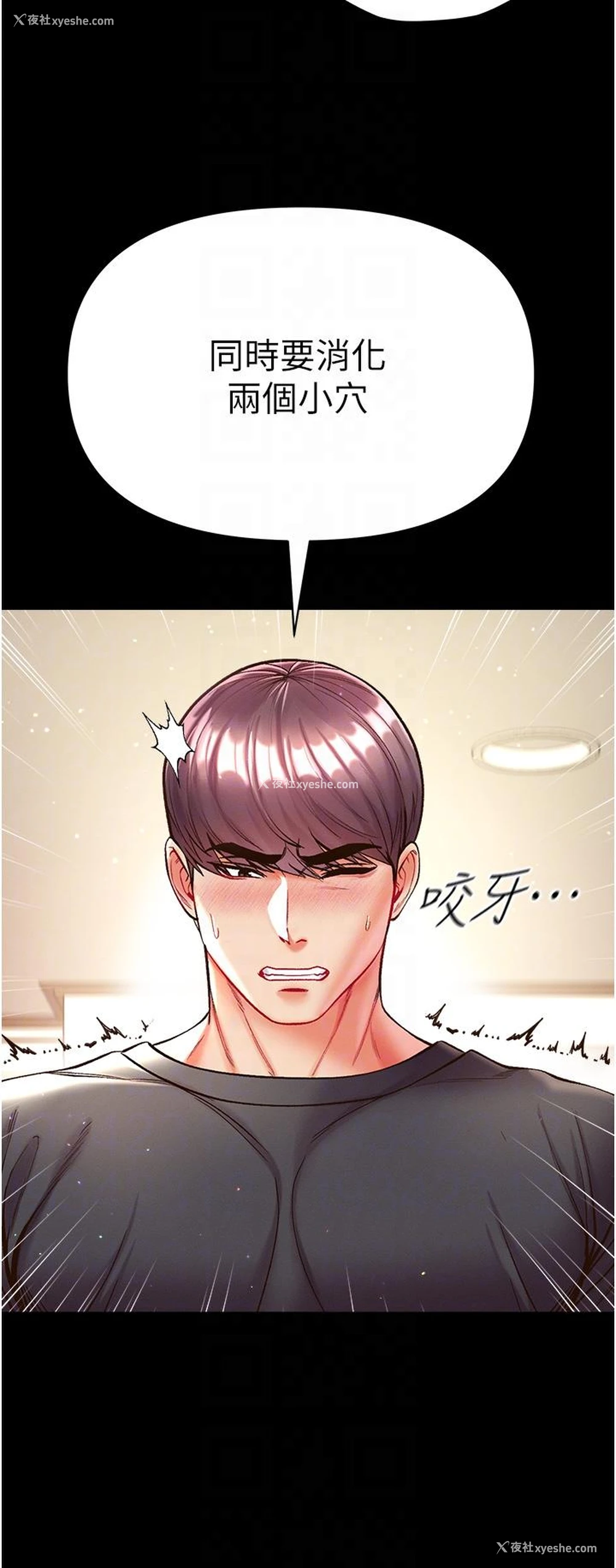34P - 第一大弟子