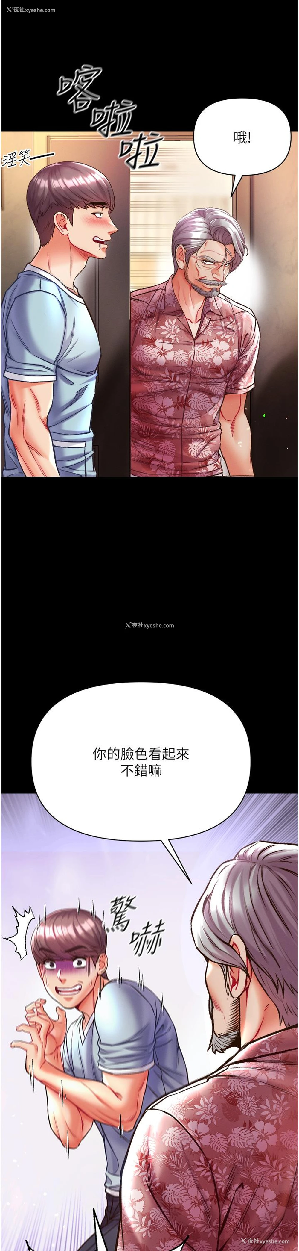 46P - 第一大弟子