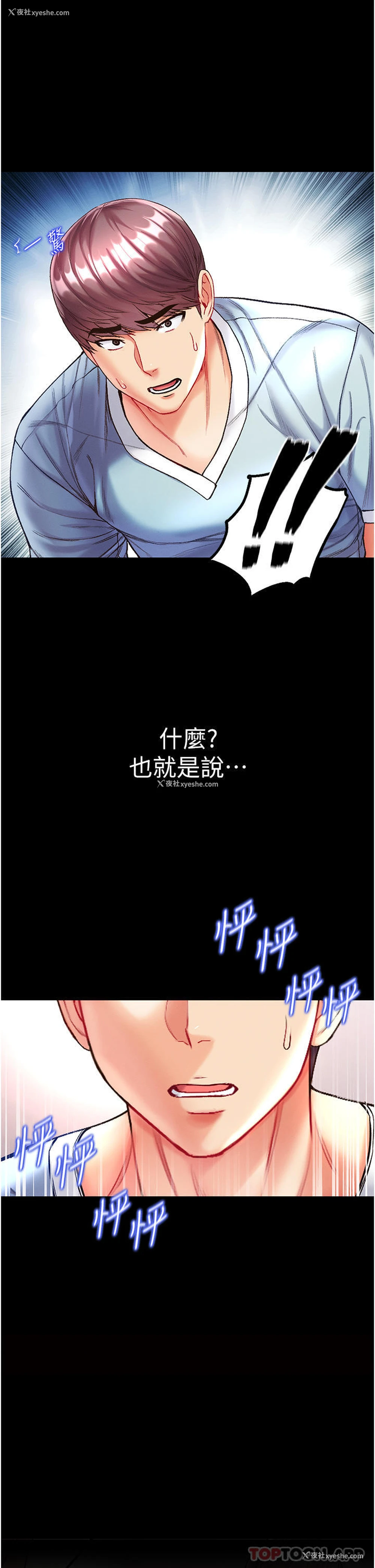 11P - 第一大弟子