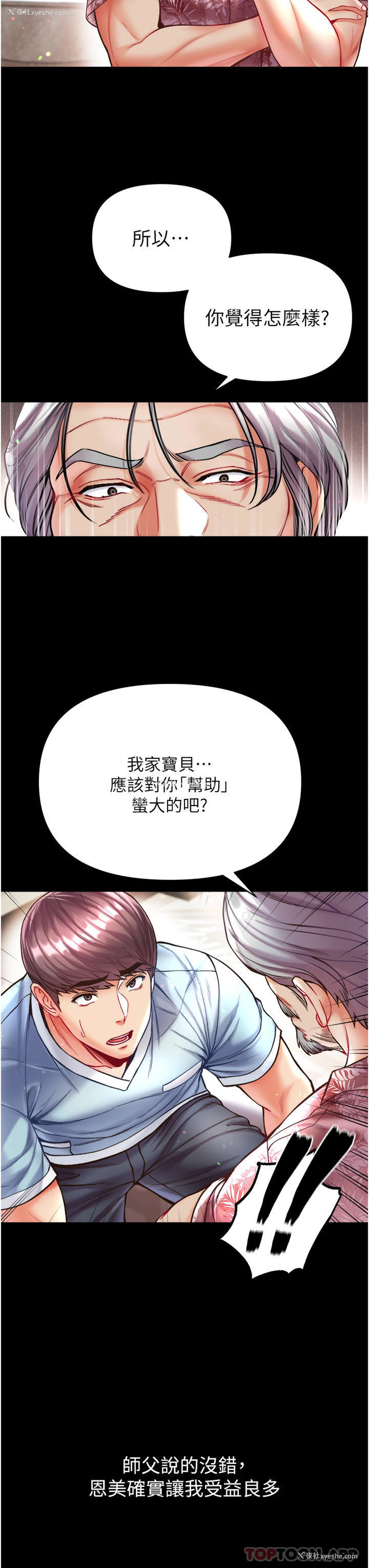 15P - 第一大弟子