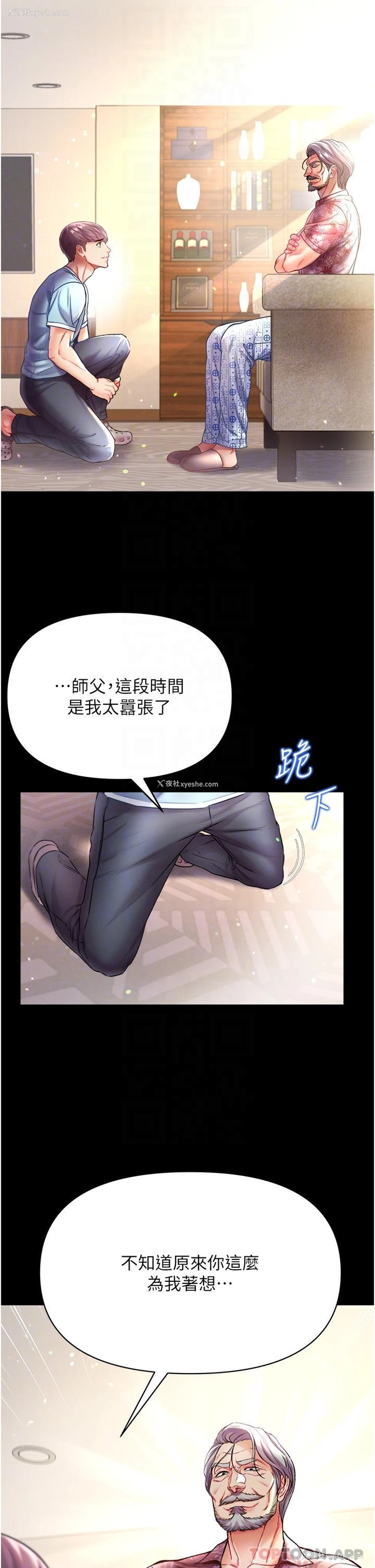 21P - 第一大弟子