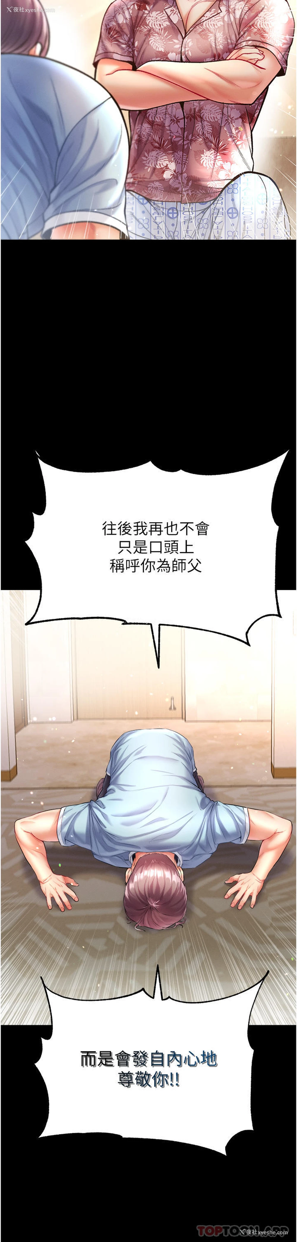 22P - 第一大弟子