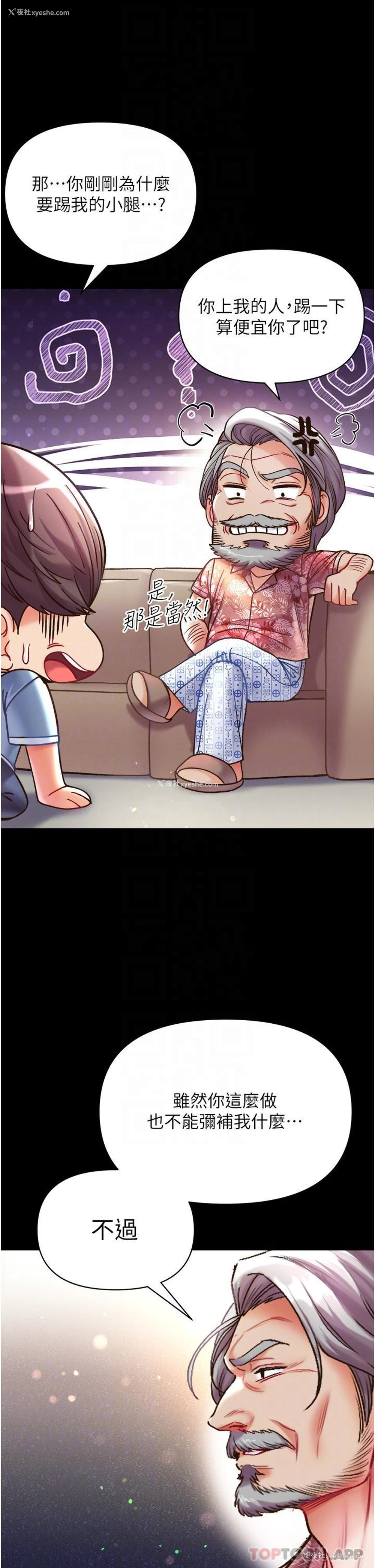 24P - 第一大弟子