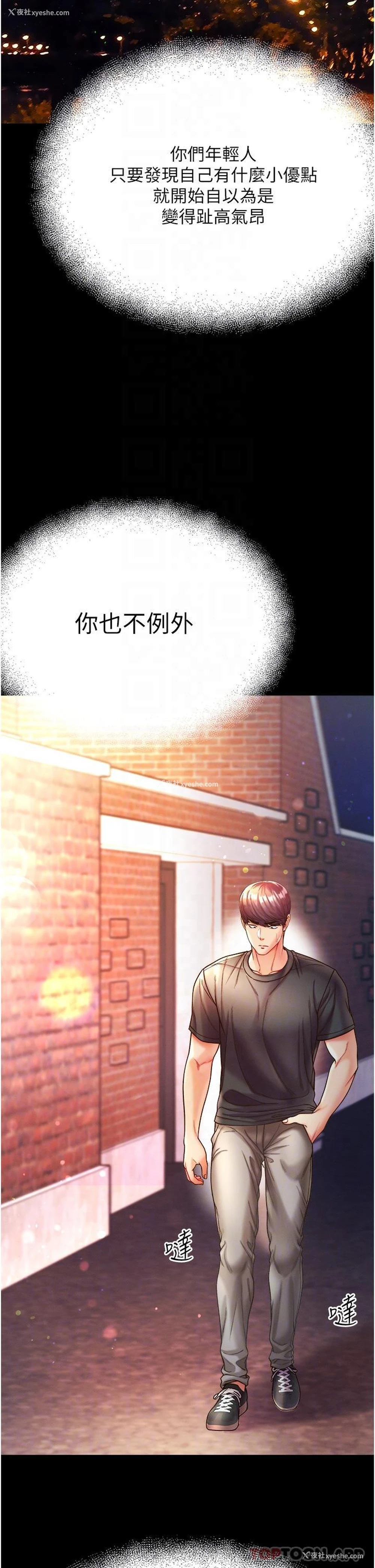 26P - 第一大弟子