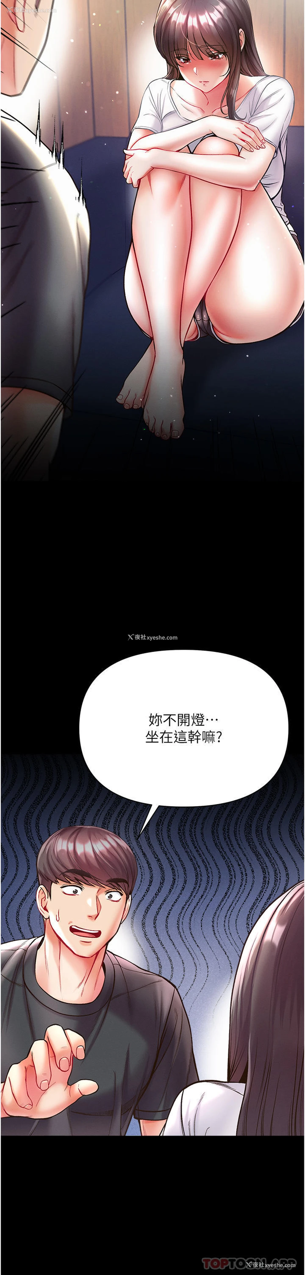 31P - 第一大弟子