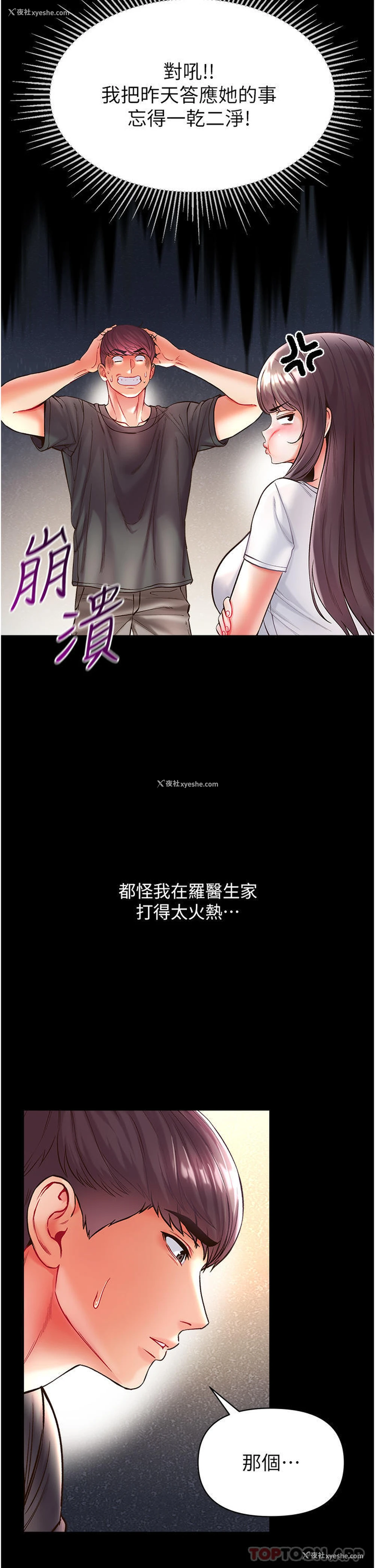 36P - 第一大弟子