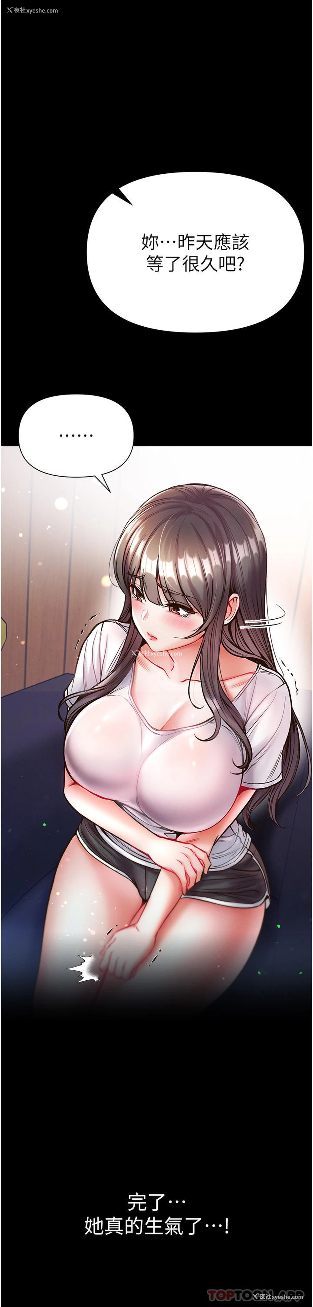 37P - 第一大弟子