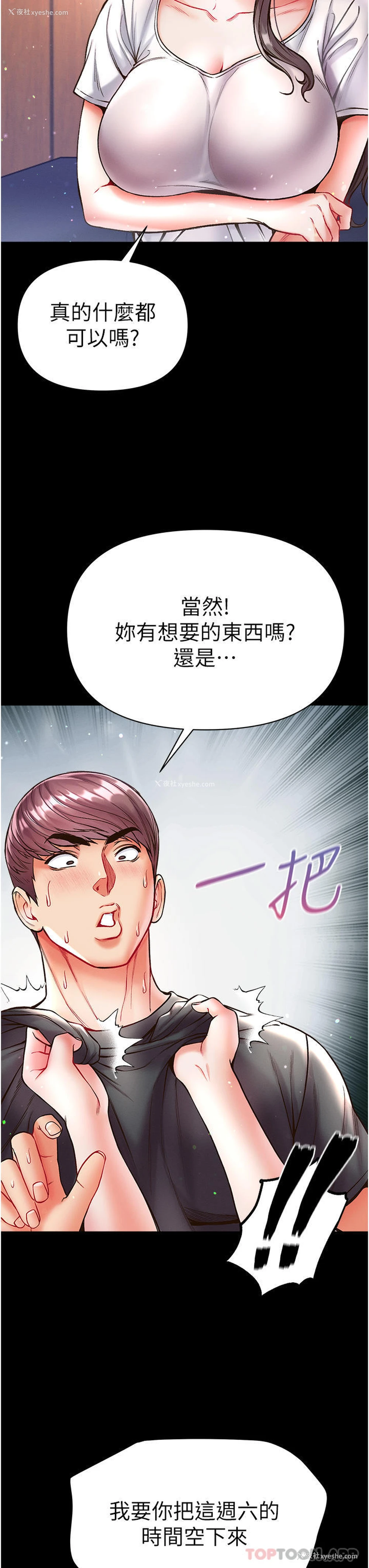 39P - 第一大弟子