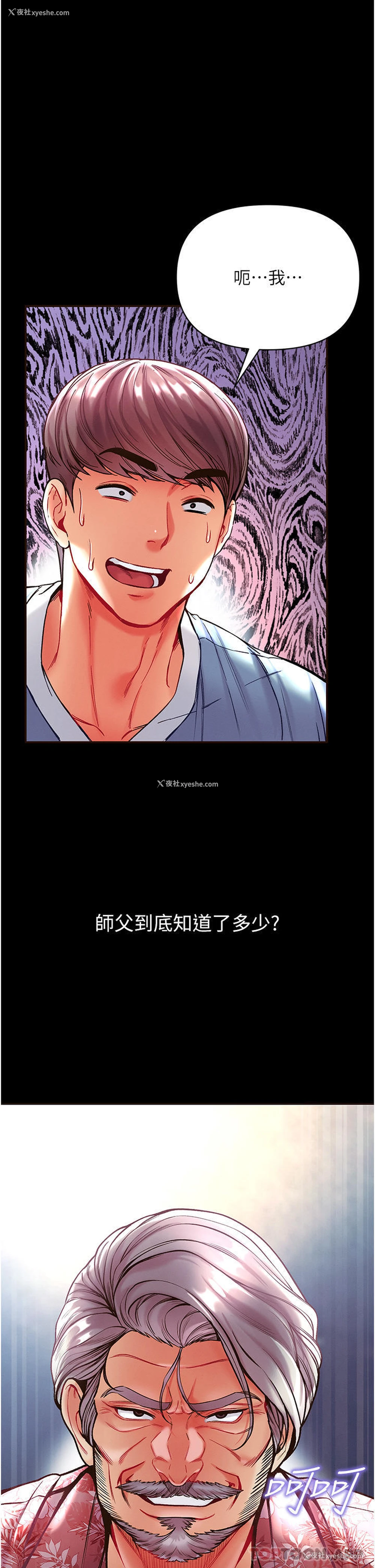 3P - 第一大弟子