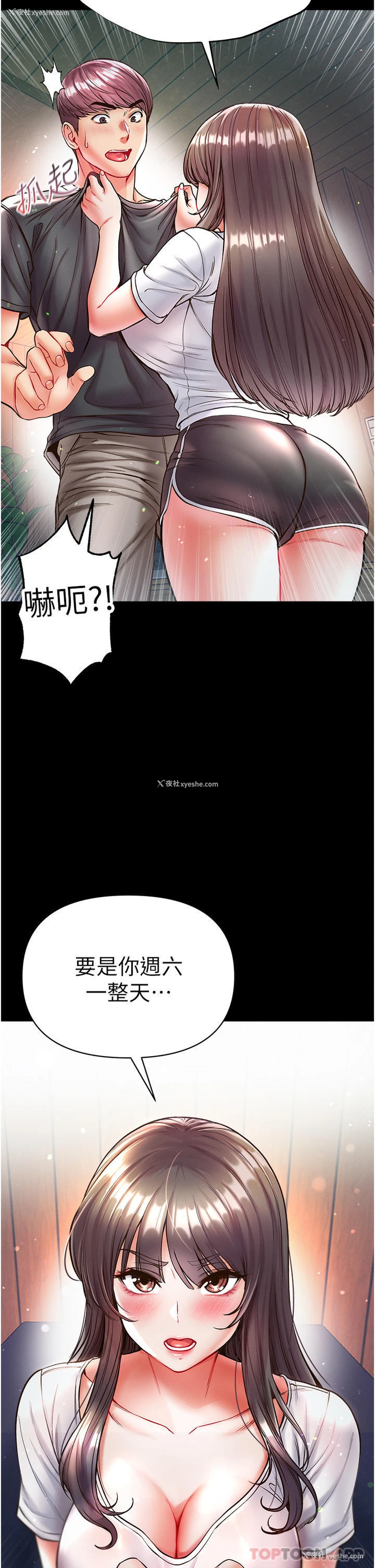 40P - 第一大弟子