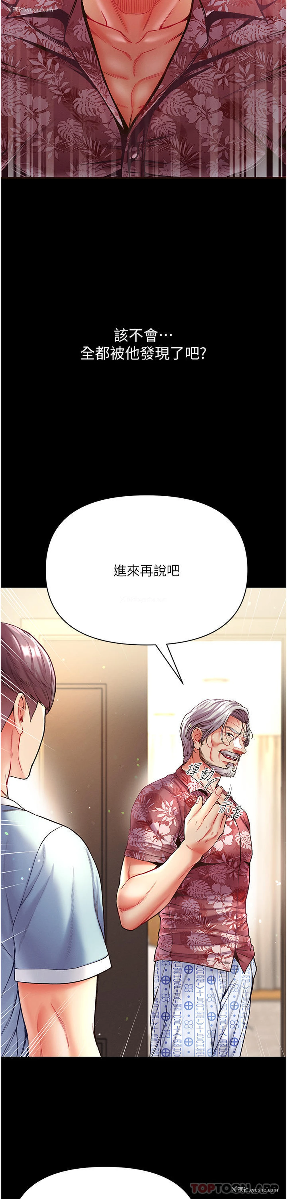 4P - 第一大弟子
