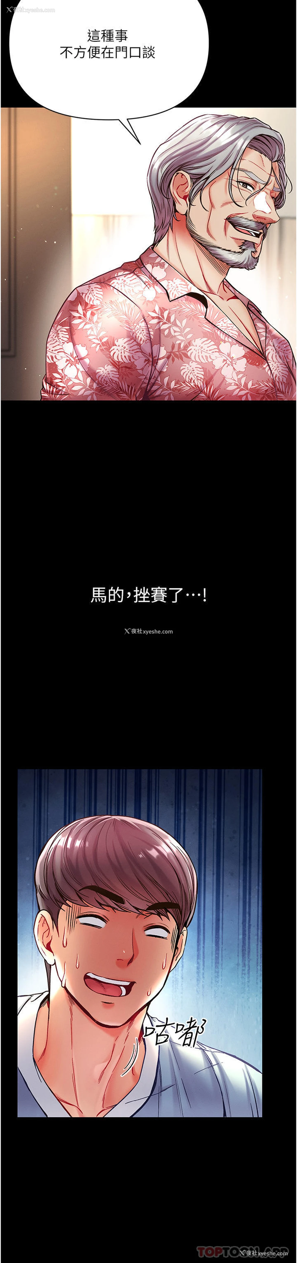 5P - 第一大弟子