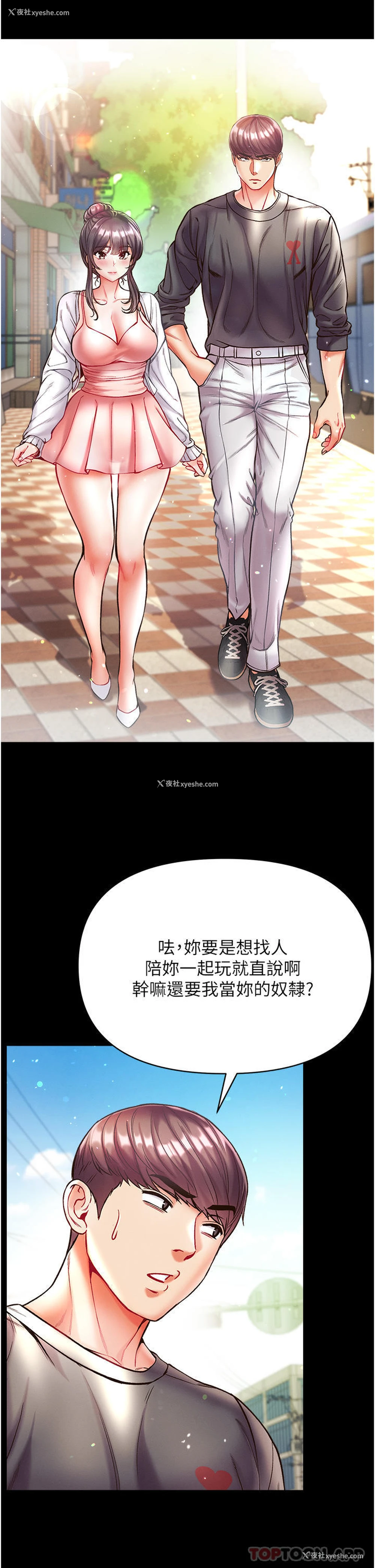 13P - 第一大弟子