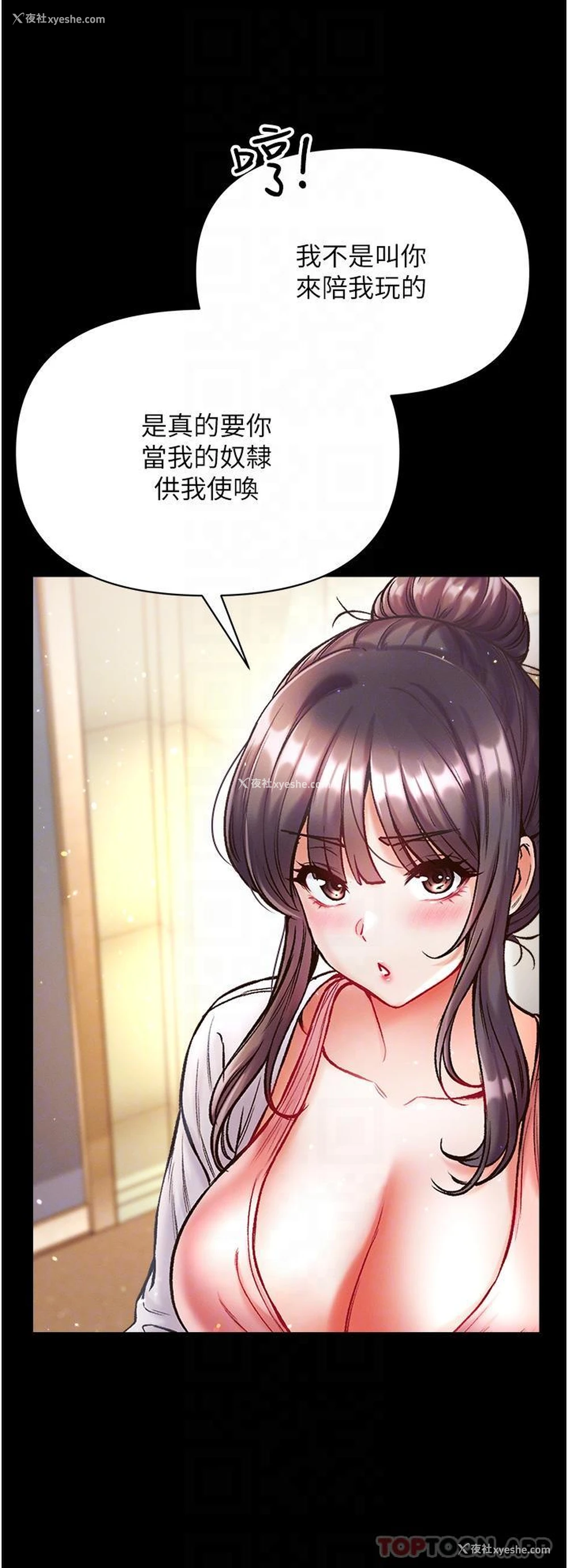 14P - 第一大弟子